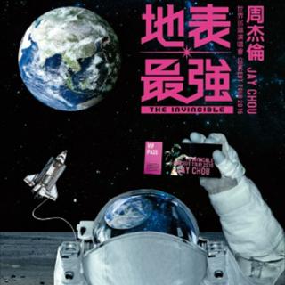 4.15昆明地表最强演唱会歌单
