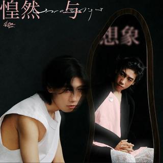 鱼翅Fin | 文化绿洲中的创作诗人