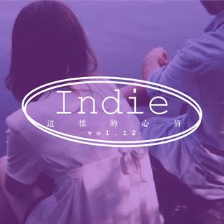 Indie系列 // 这 样 的 心 情