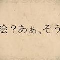 【漆柚/两声类】绘？、ああ、そう