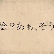 【漆柚/两声类】绘？、ああ、そう