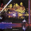 浄土曼陀羅～平泉毛越寺法楽会 浄土庭園コンサート (2025mix / Live)专辑