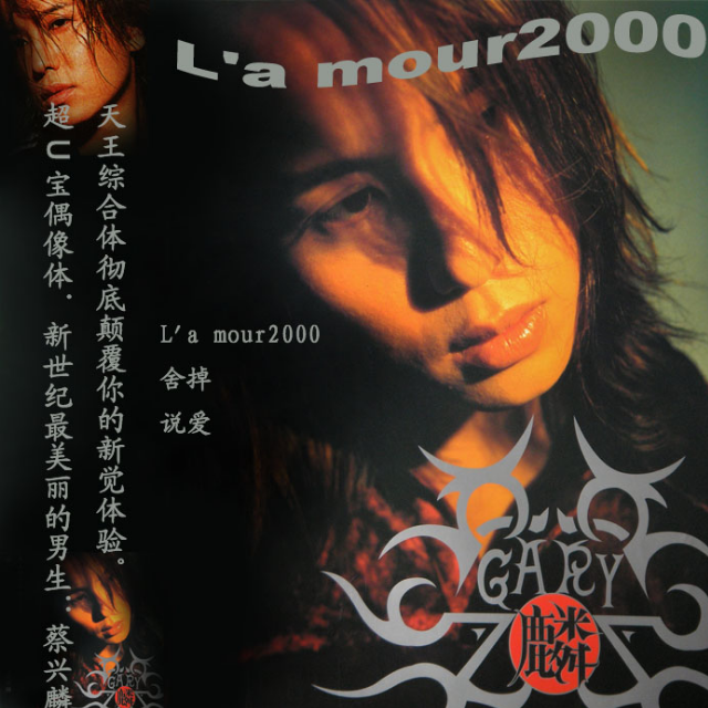 L'a Mour 2000专辑