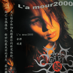 L'a Mour 2000专辑
