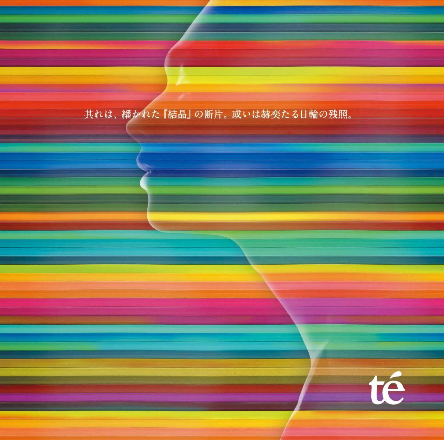 夜は光を掩蔽し、幾多の秘密を酌み、さかしまな『夢想』を育む。