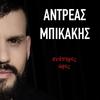 Andreas Bikakis - Anapires wres