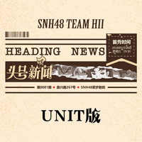 Snh48-Snh驾临(演)
