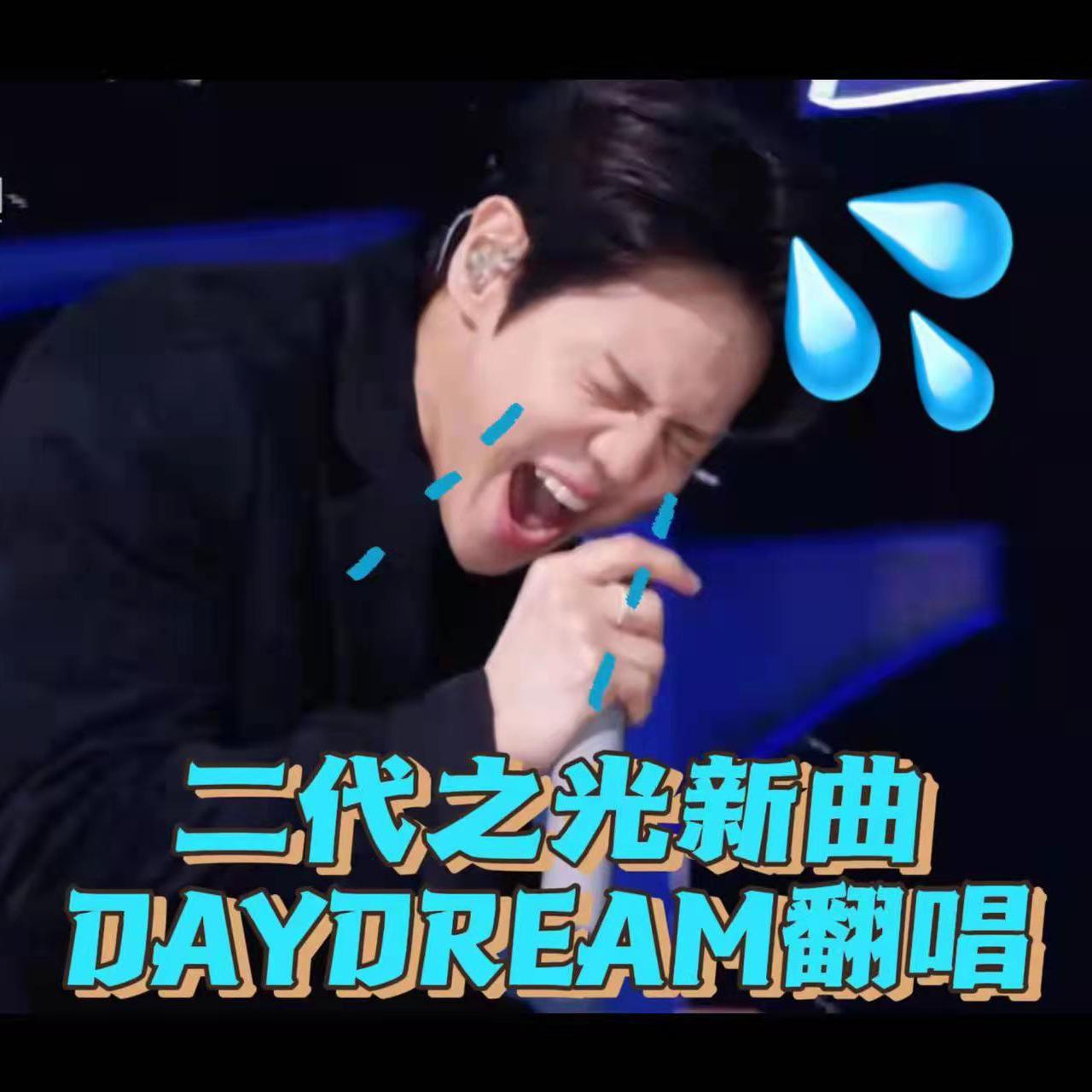 YooooKi减肥中 - DAYDREAM