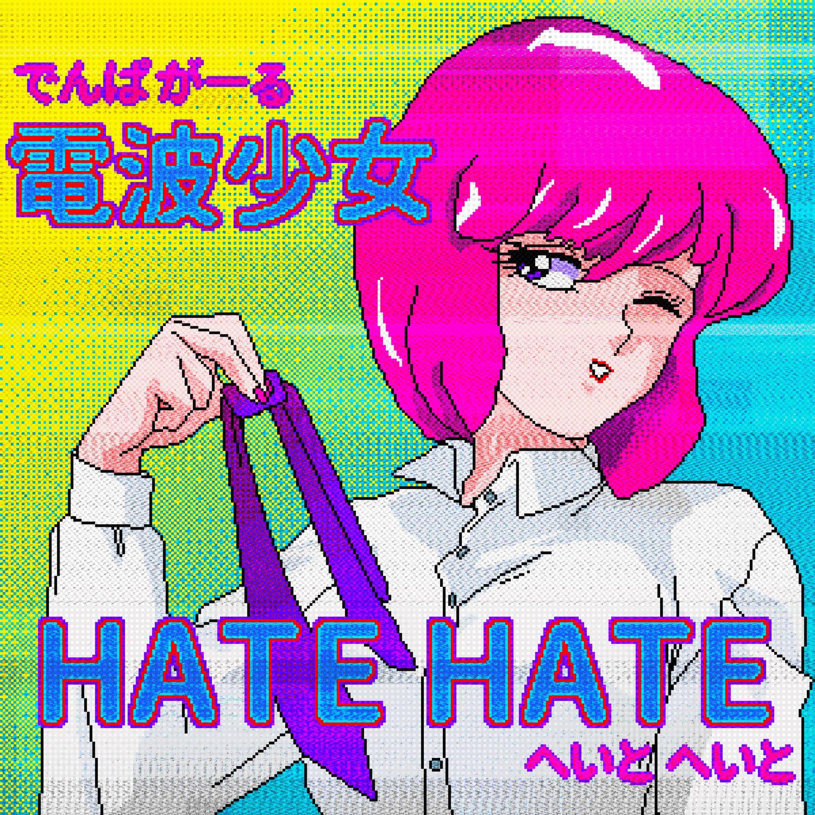 HATE HATE专辑