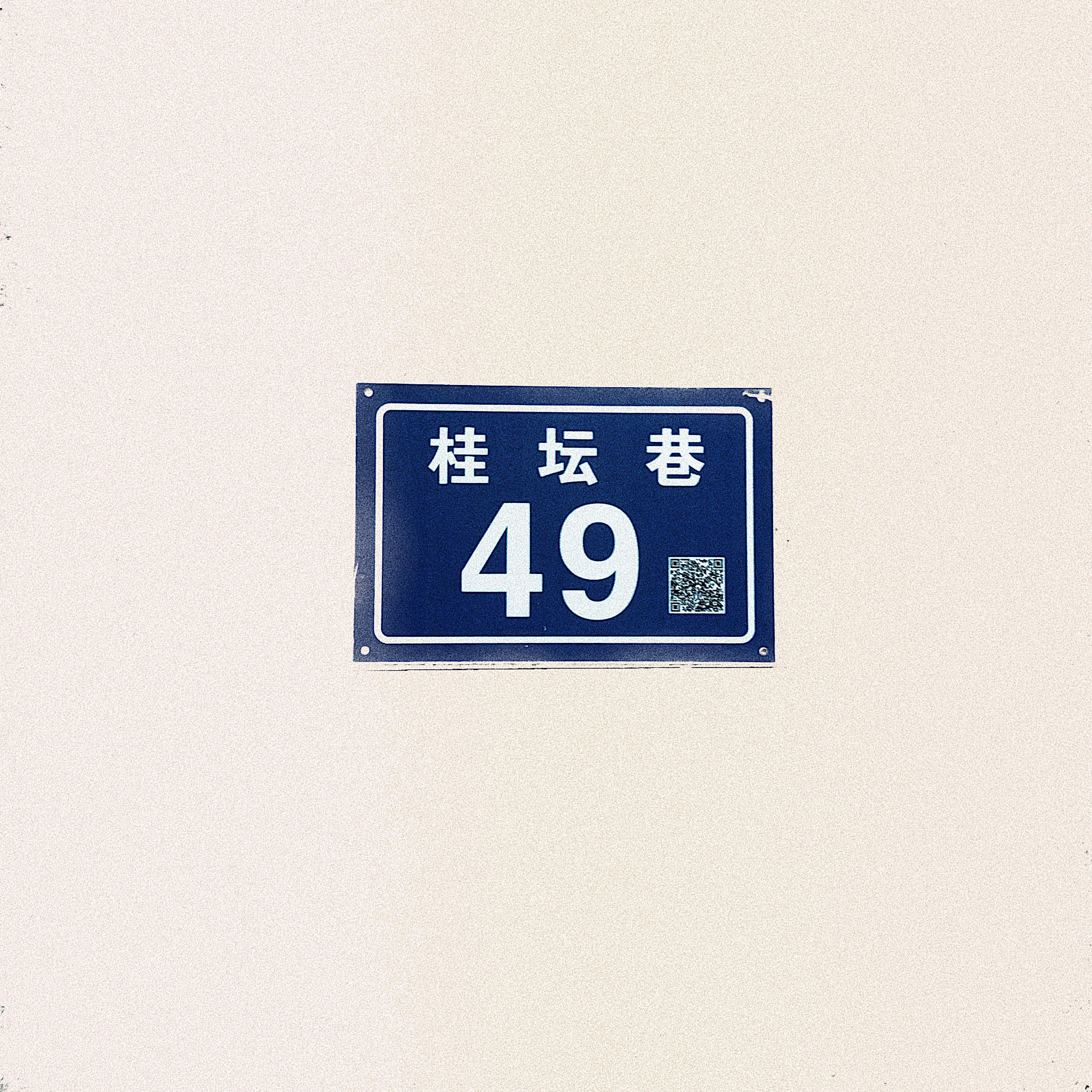 桂坛专辑