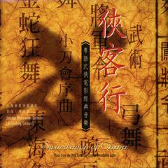 Swordsmen of China - Film Music