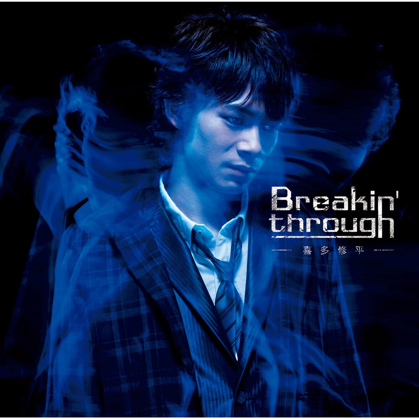 Breakin' through