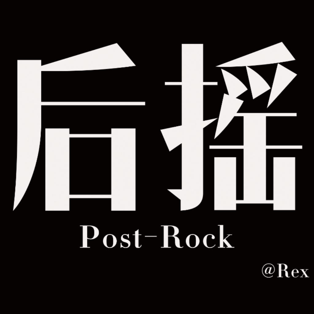 Rex- 的歌单