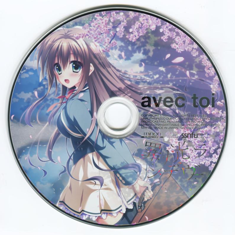 罪ノ光ランデヴー ボーカルCD「avec toi」专辑