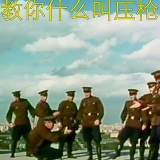 毛式土嗨（今天政委不在家.jpg）