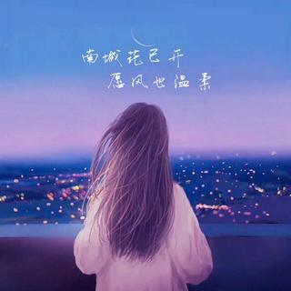 今晚月色真美～风也温柔|主民谣，持续更新