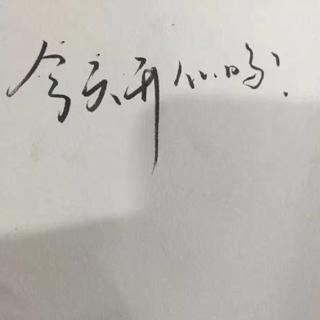 温柔是慢性毒药