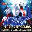 10周年記念 ウルトラマンコスモス COMPLETE SONG COLLECTION专辑