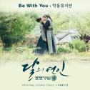 달의 연인 - 보보경심 려 OST Part.12专辑