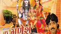 A Ganesh Ke Papa专辑