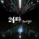 24時·演唱会新编自选辑