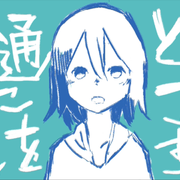 普通に歳をとるコトすら