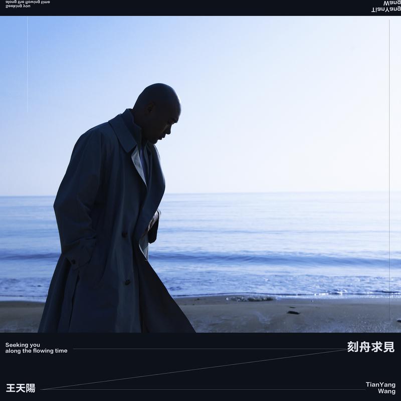 刻舟求见