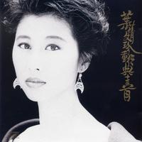 叶蒨文 - 美梦记心中