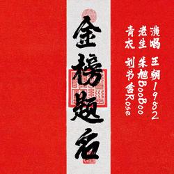 专辑封面