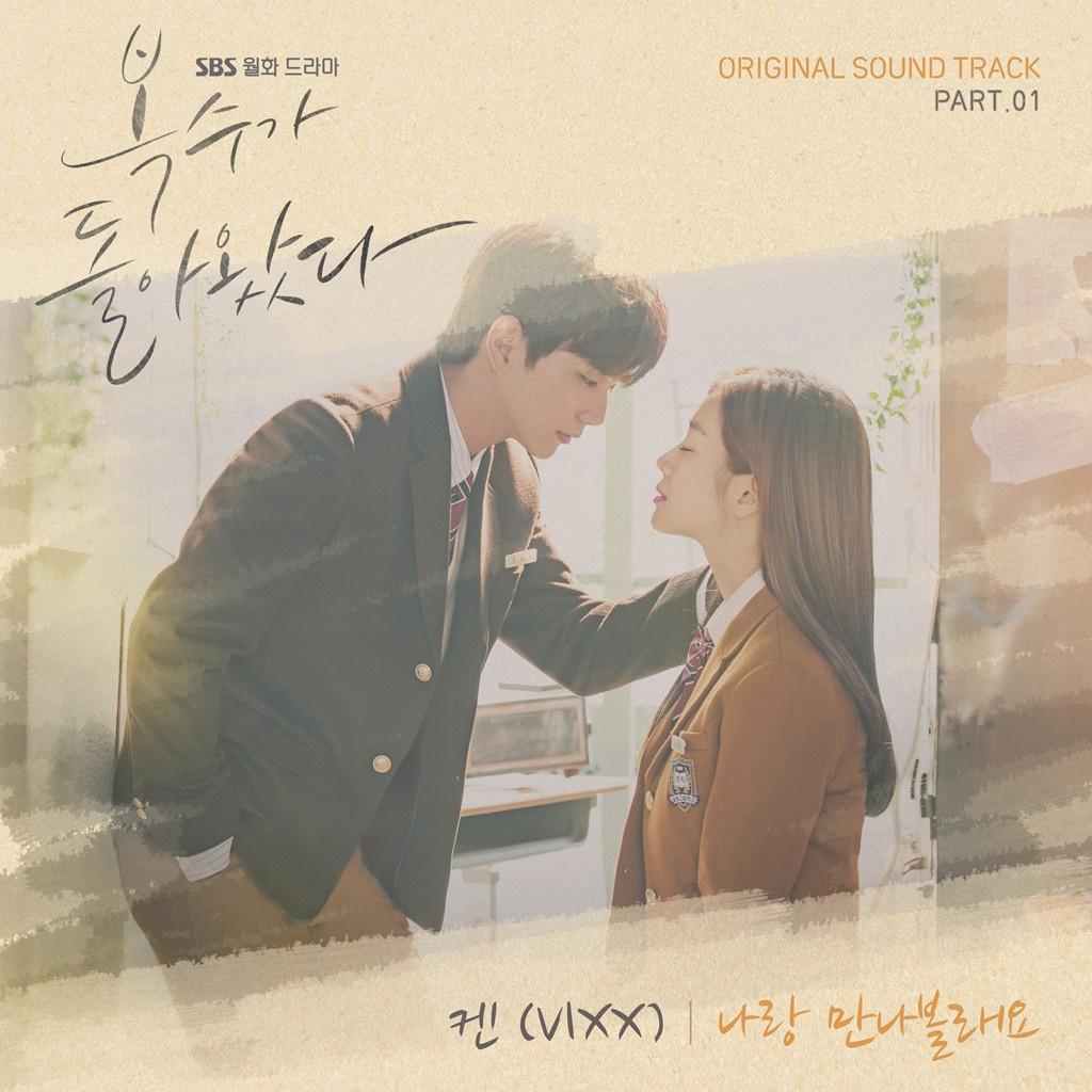 복수가 돌아왔다 OST Part 1专辑