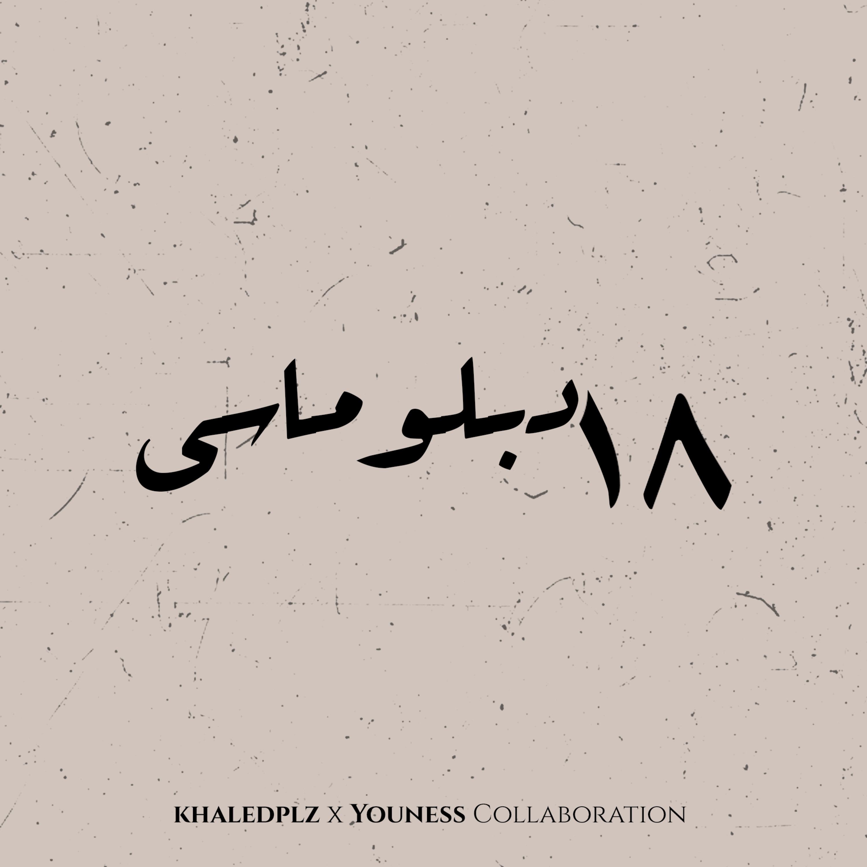دبلوماسي
