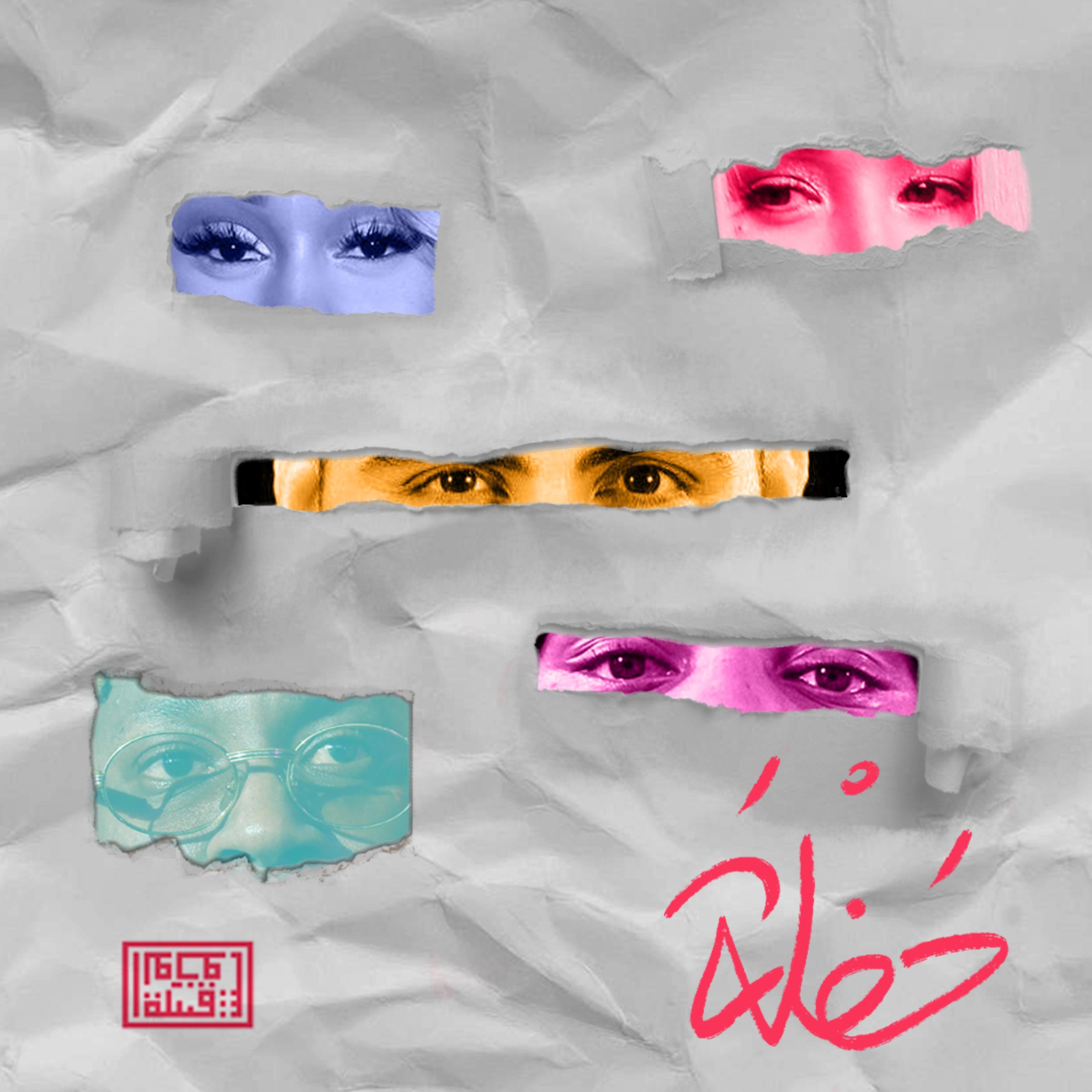 Hafla (instrumental)