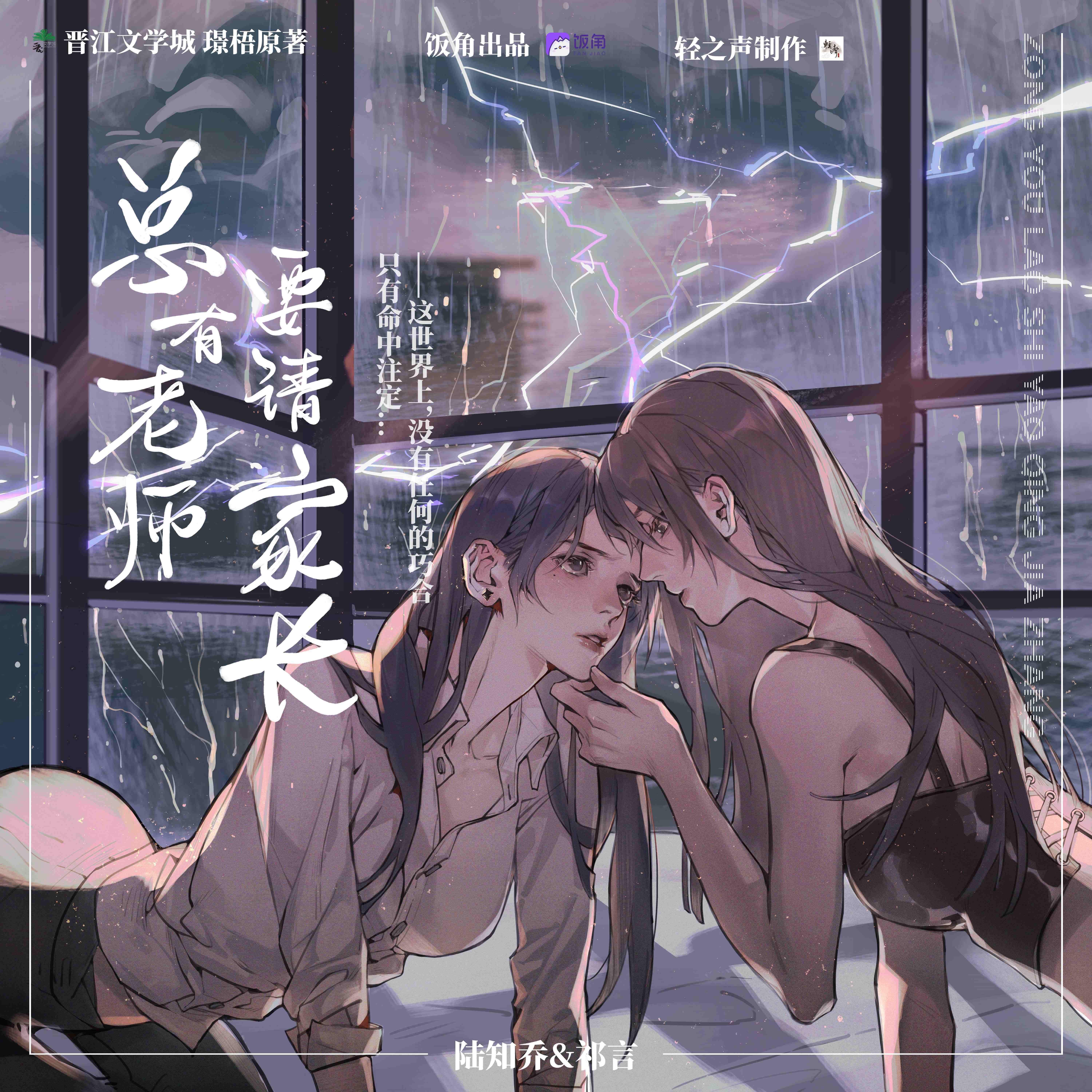 饭角歌曲封面