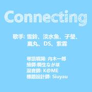 【6人&粵語版】Connecting（Cover V+）