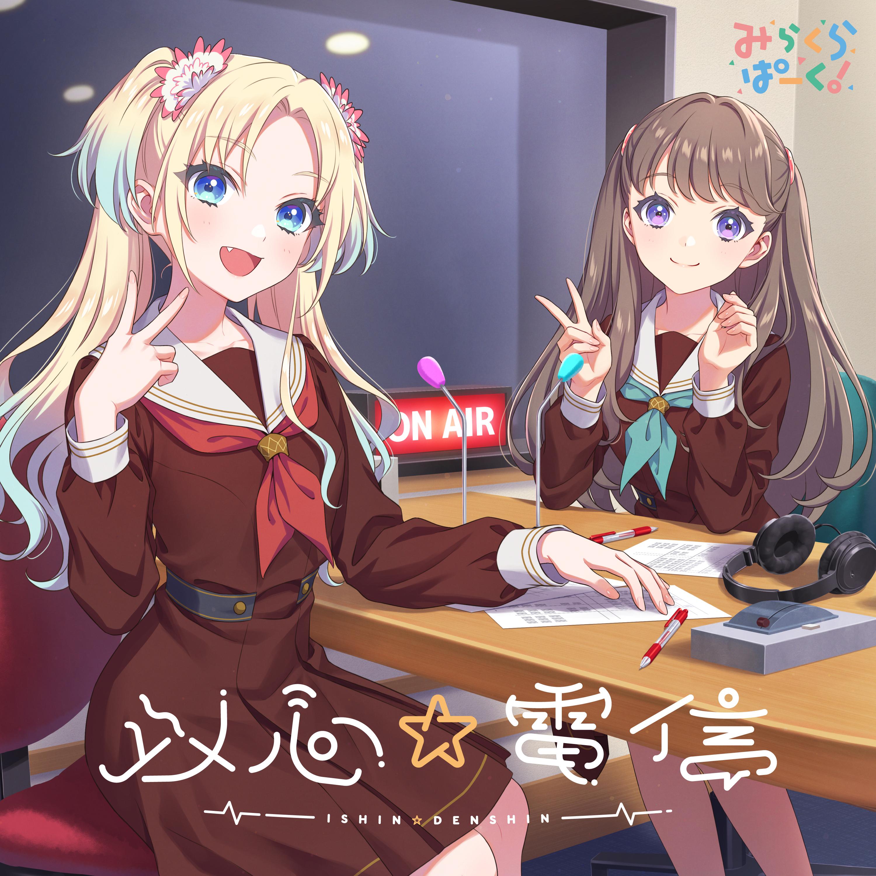 以心☆電信专辑