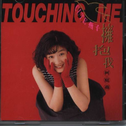 Touching Me专辑