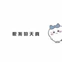小宇ovo