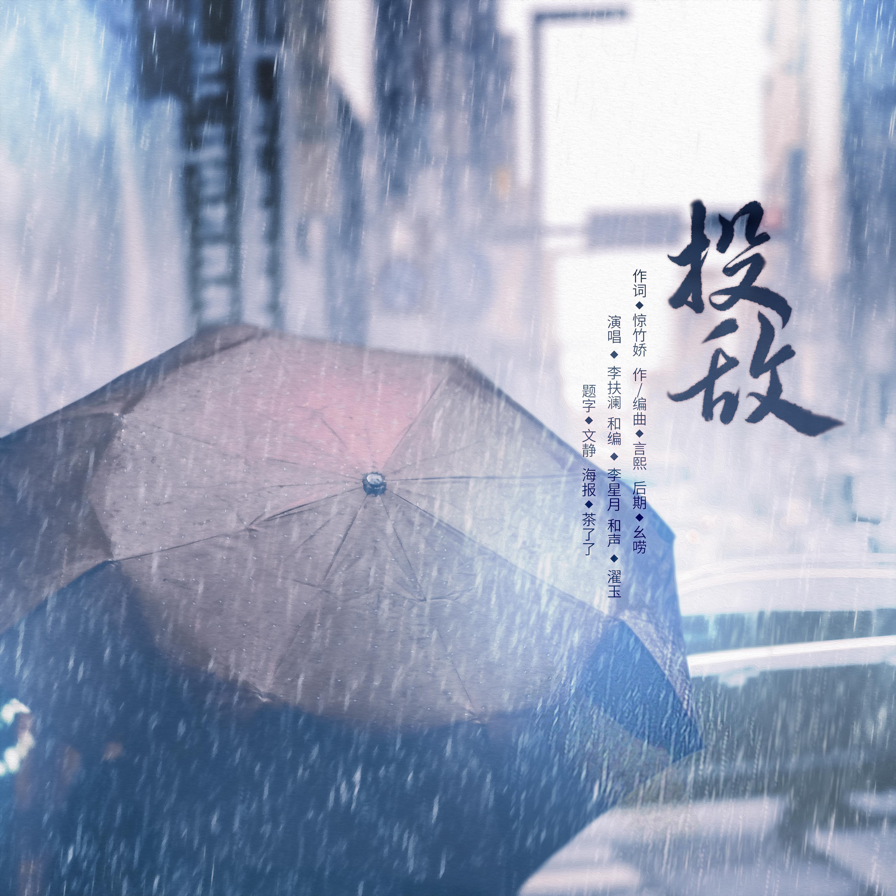 投敌