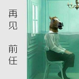 含泪饮喜酒，吞声祝白头