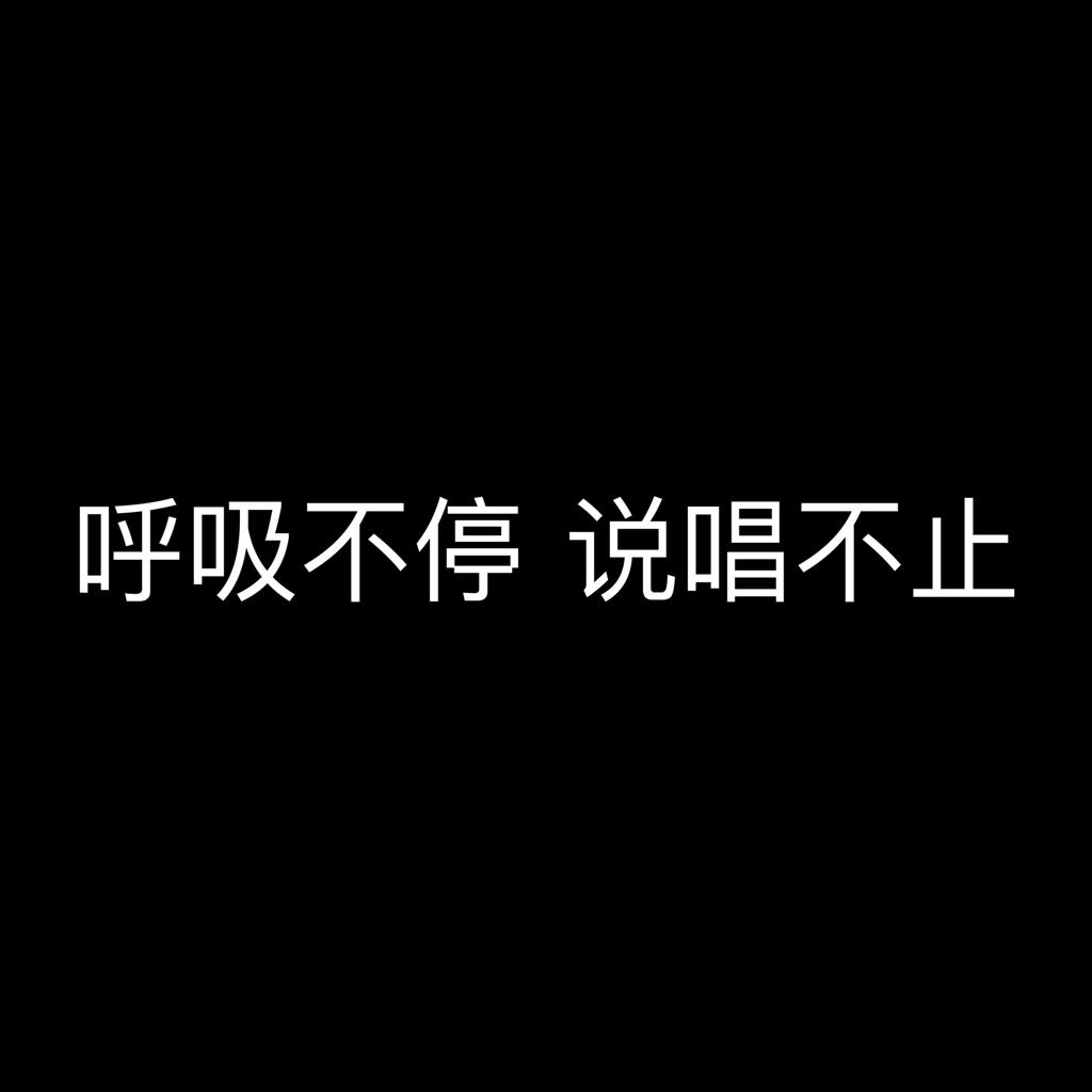 说唱伴奏/rap battle beat /Instrumental/ | 在线播放 | 网易云音乐