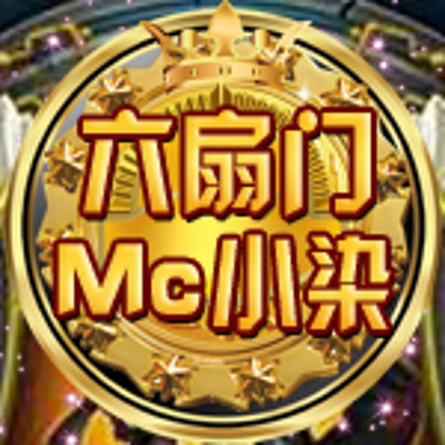 MC小染 - 刀怒斩逆徒