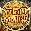 2016MC小染精选喊麦专辑