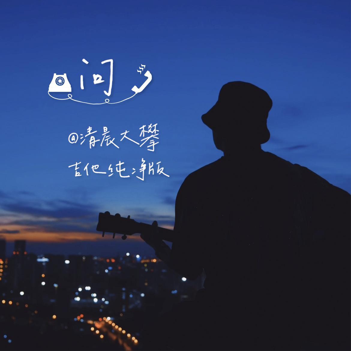 问