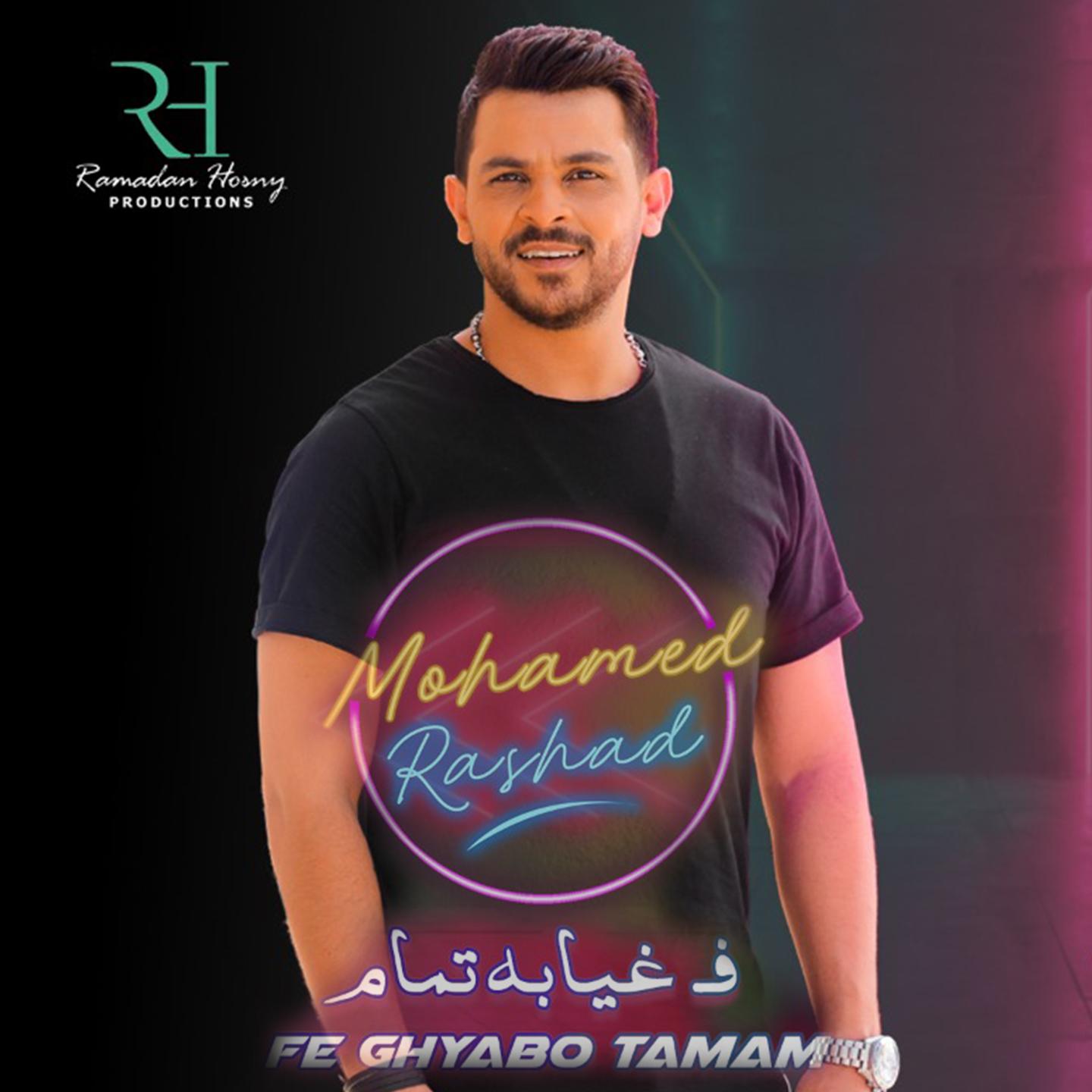 Fe Ghyabo Tamam