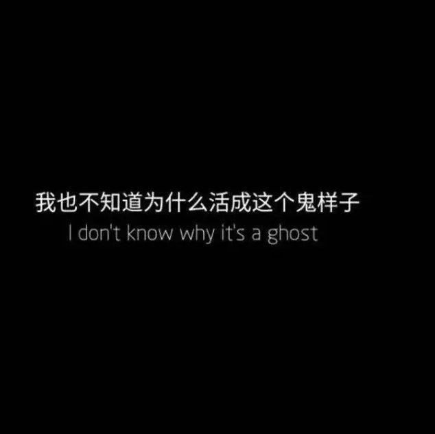 难过的时候听一听伤感的歌，也许就会更伤心