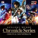 戦国無双 Chronicle Series Original Soundtrack专辑
