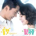 좋은 사람 OST Part.1专辑