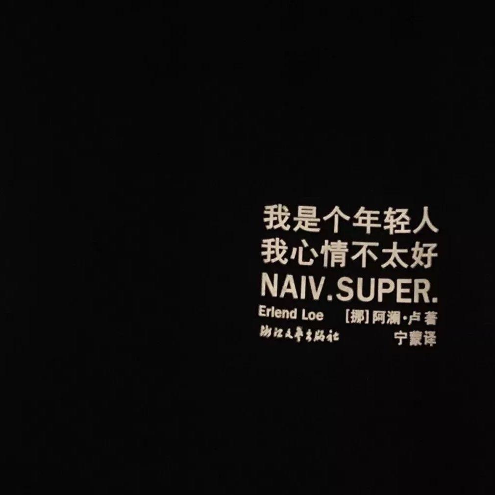 治愈至于止于致郁么. | 在线播放 | 网易云音乐
