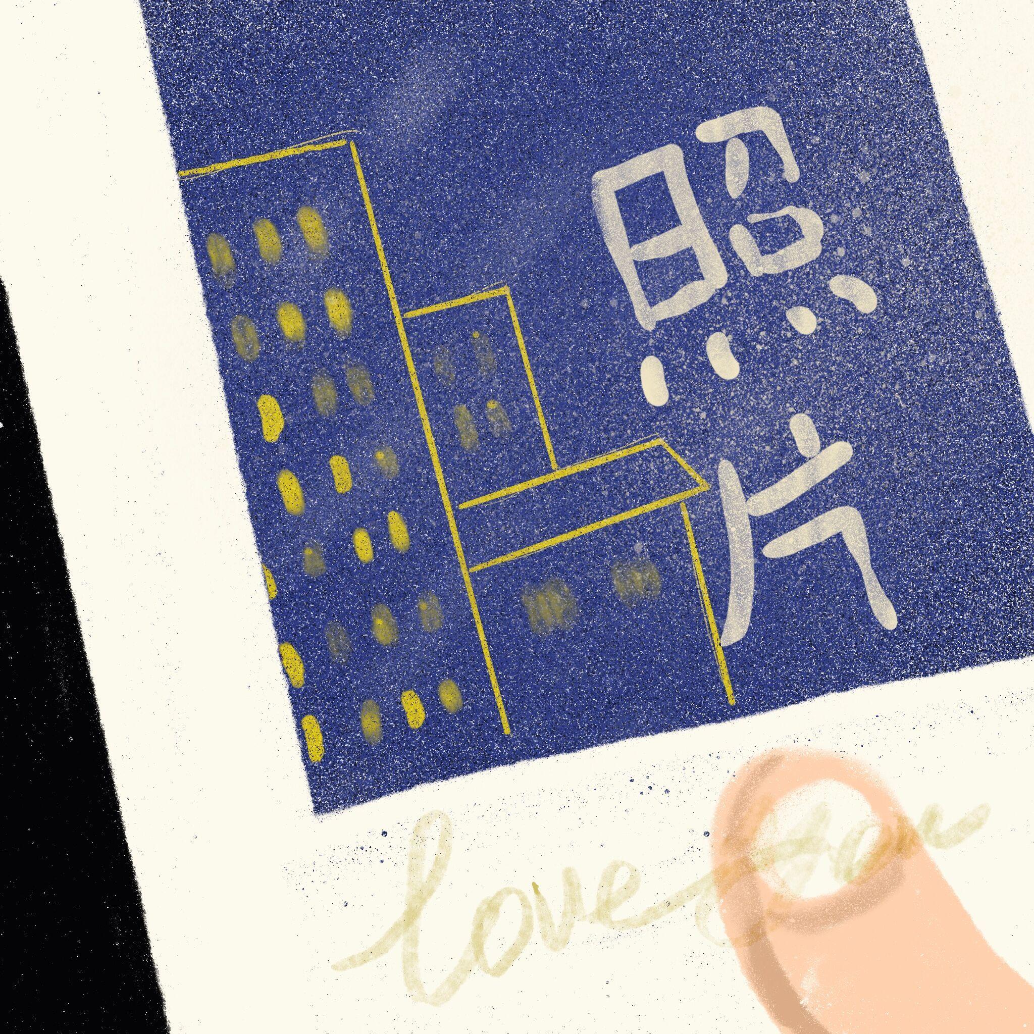 照片