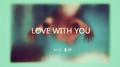 Love With You专辑